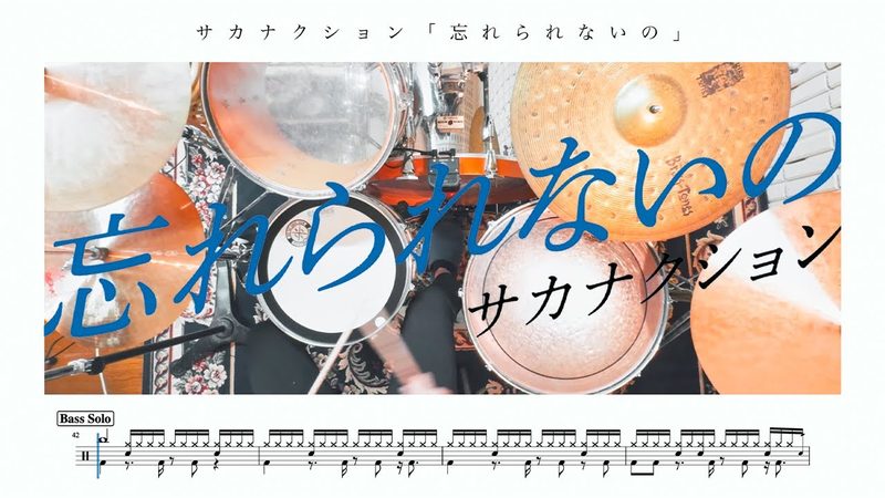 ドラムカバー 8