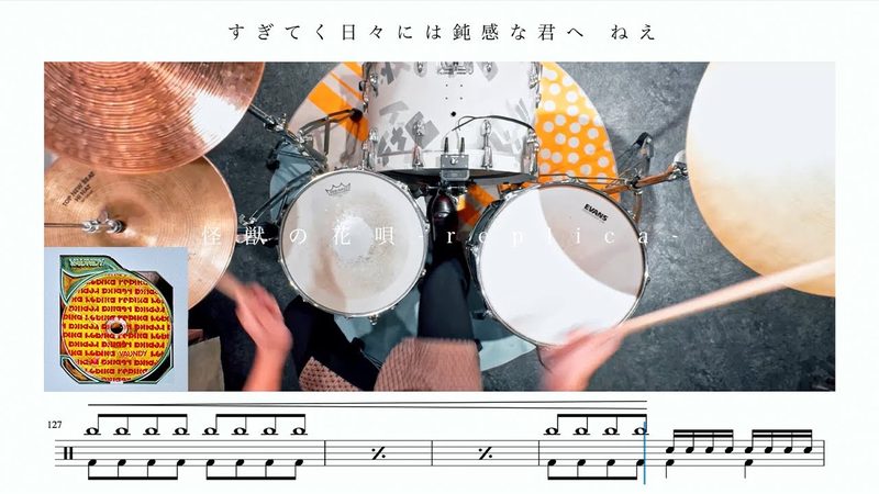 ドラムカバー 12